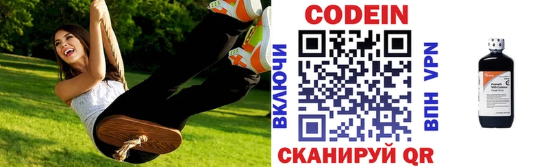 что такое Волчанск Кодеиновый сироп Lean напиток Lean (лин)