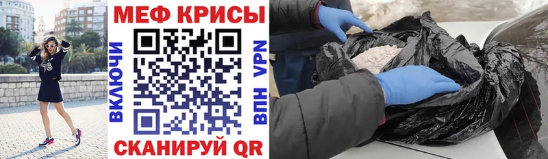 МЕФ кристаллы Волчанск