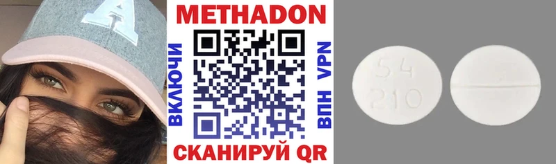 где найти наркотики  Волчанск  МЕТАДОН VHQ 