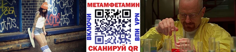 МЕТАМФЕТАМИН Methamphetamine  Волчанск 